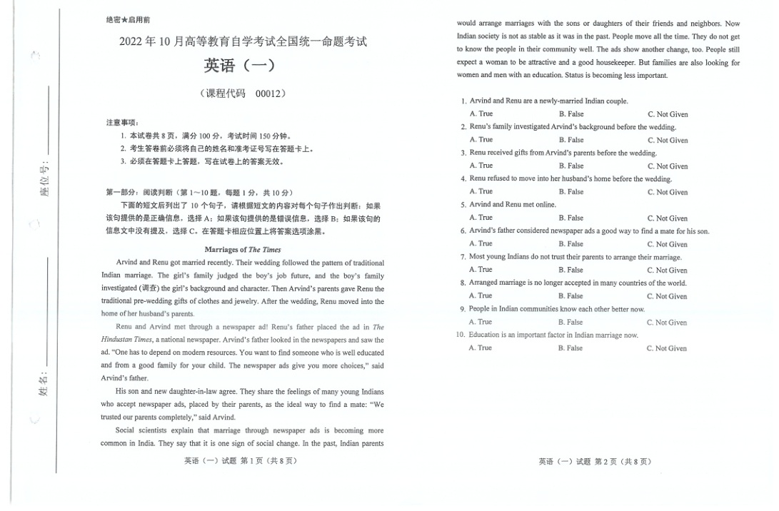 2022年10月自考00012英语一及试题及答案含评分标准