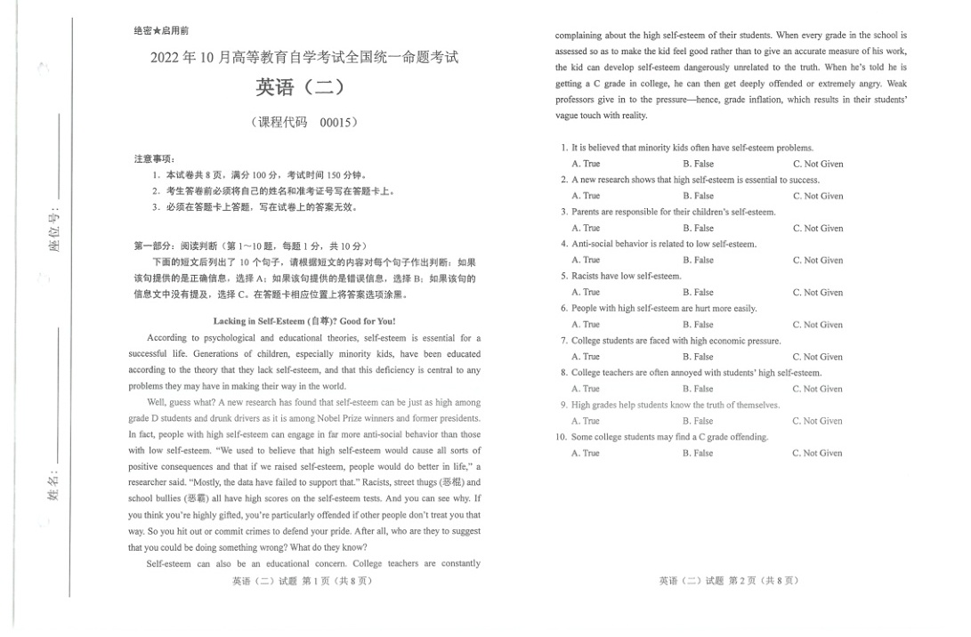 2022年10月自考00015英语二及答案试题及答案含评分标准