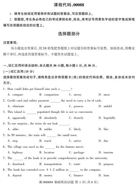 2022年10月自考00087英语翻译试题及答案含评分标准