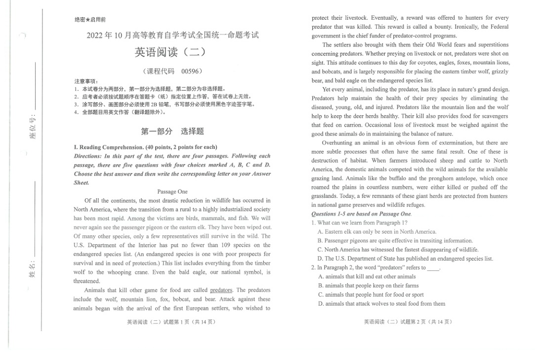 2022年10月自考00595英语阅读（一）试题及答案含评分标准