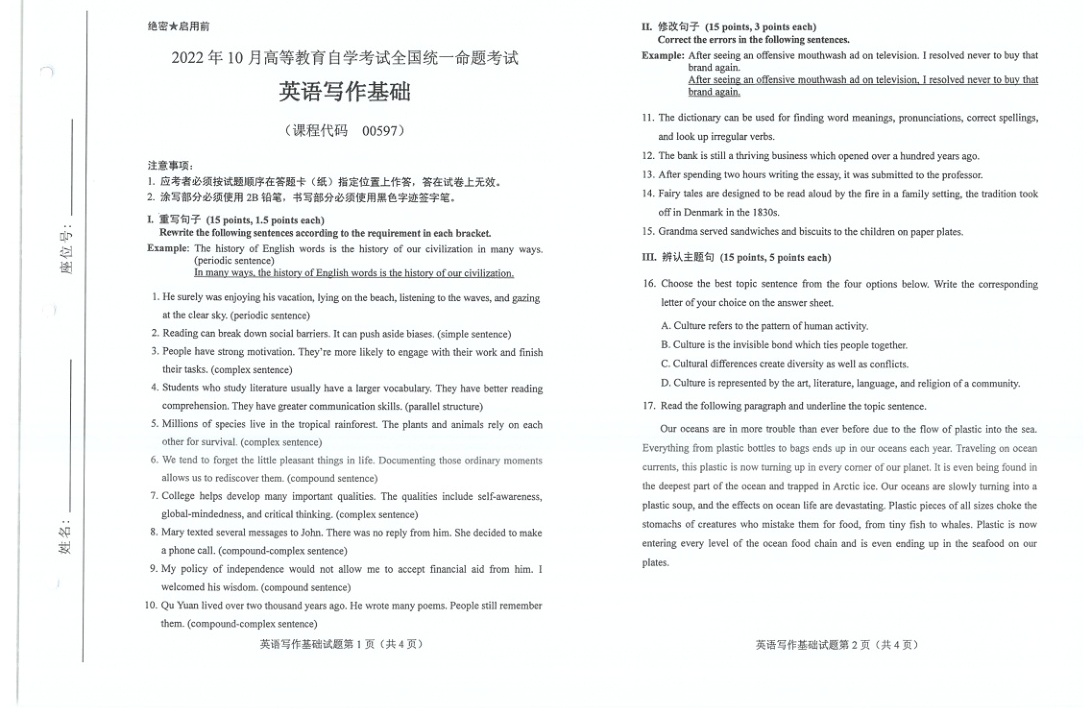 2022年10月自考00597英语写作基础试题及答案含评分标准