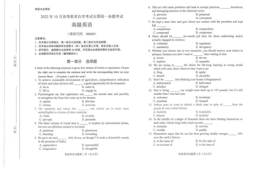 2022年10月自考00600高级英语试题及答案含评分标准