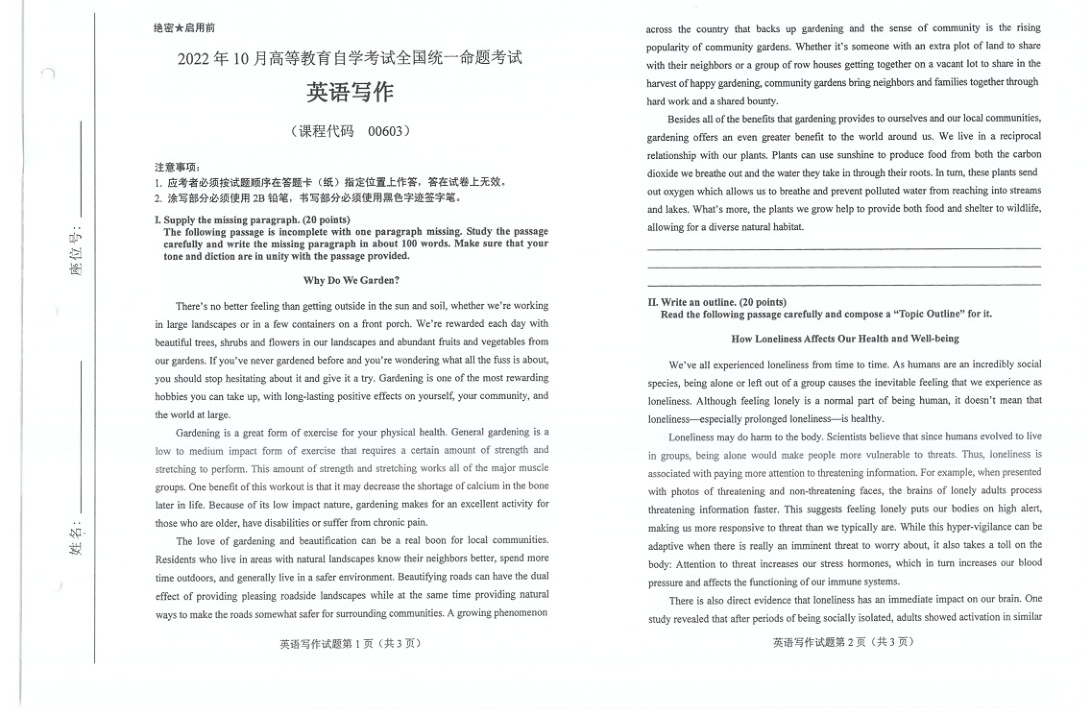 2022年10月自考00603英语写作试题及答案含评分标准