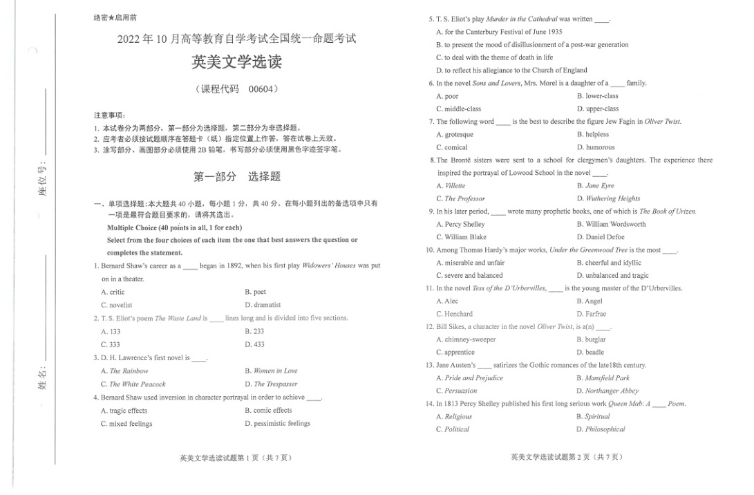2022年10月自考00604英美文学选读试题及答案含评分标准
