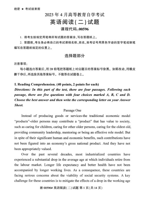 2023年4月自考00596英语阅读\(二\)试题及答案含评分标准