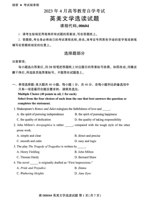 2023年4月自考00604英美文学选读试题及答案含评分标准