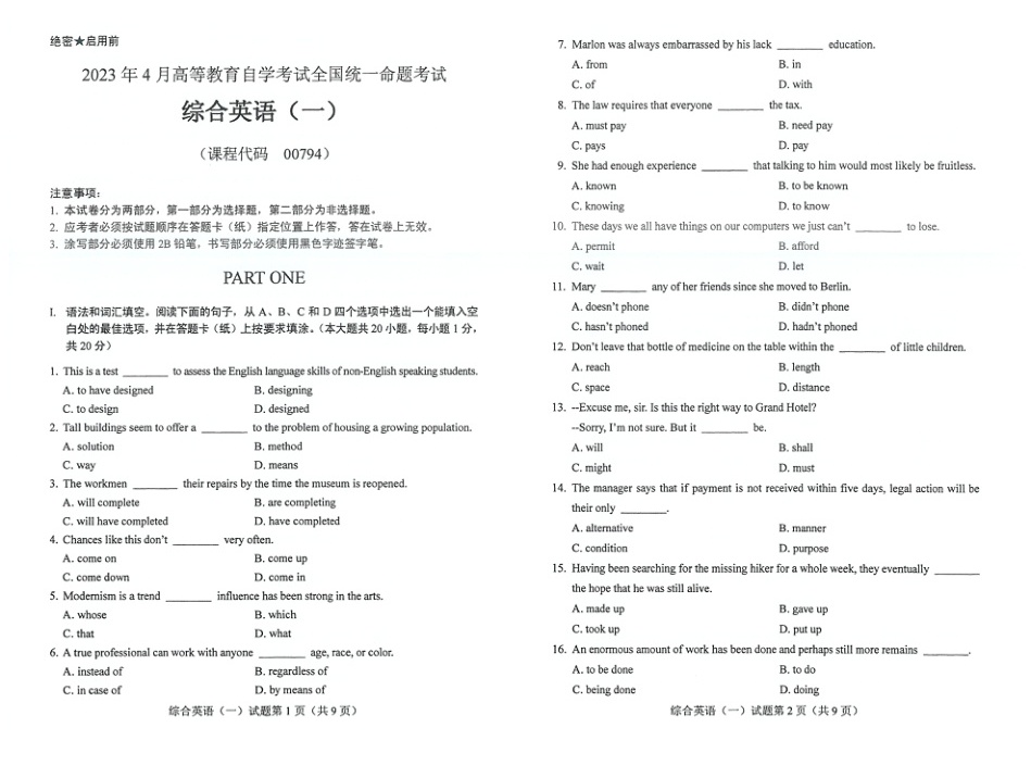 2023年4月自考00794综合英语一试题及答案含评分标准