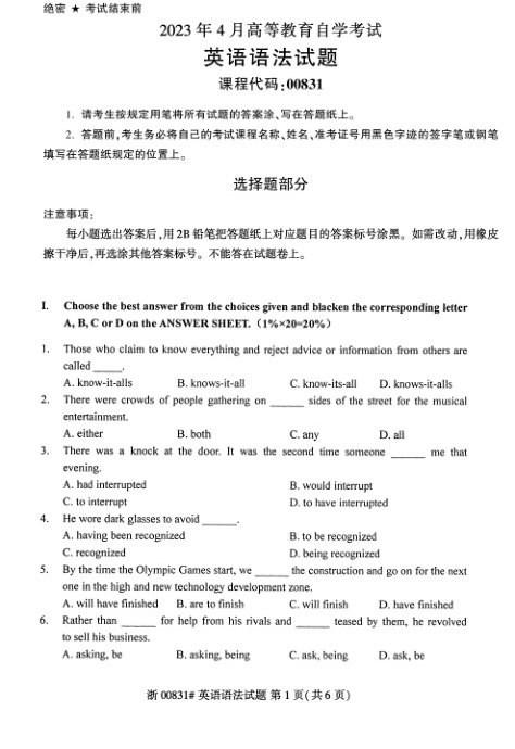 2023年4月自考00831英语语法试题及答案含评分标准