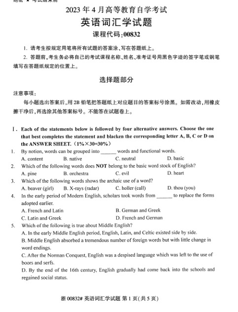 2023年4月自考00832英语词汇学试题及答案含评分标准