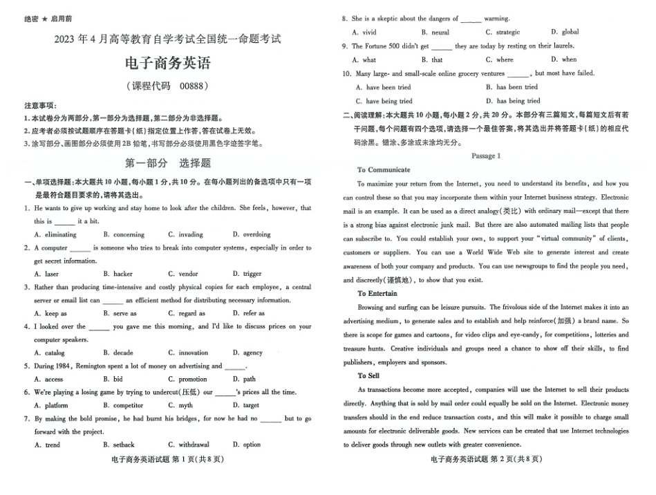 2023年4月自考00888电子商务英语试题及答案含评分标准
