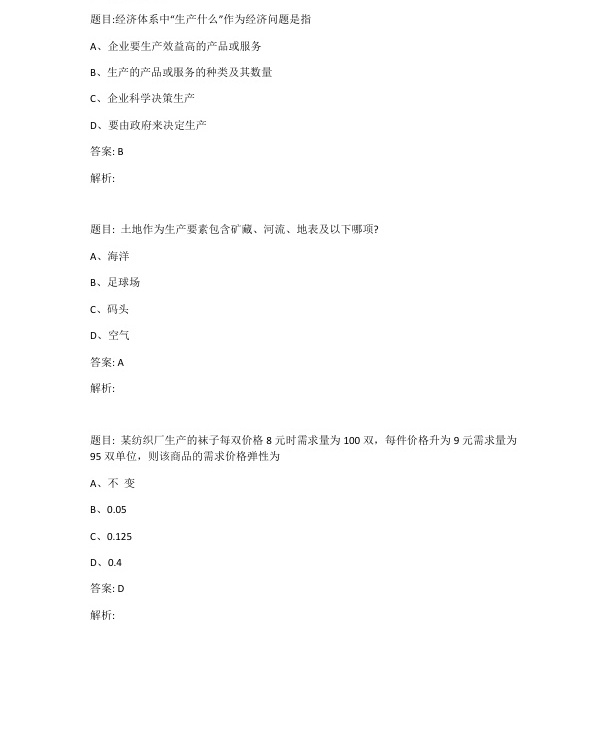 2023年4月自考11741市场与市场营销试题及答案