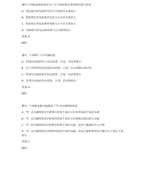 2023年4月自考11742商务沟通方法与技能试题及答案