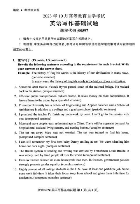 2023年10月自考00597英语写作基础试题及答案含评分标准