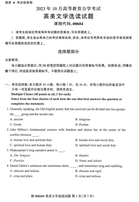 2023年10月自考00604英美文学选读试题及答案含评分标准