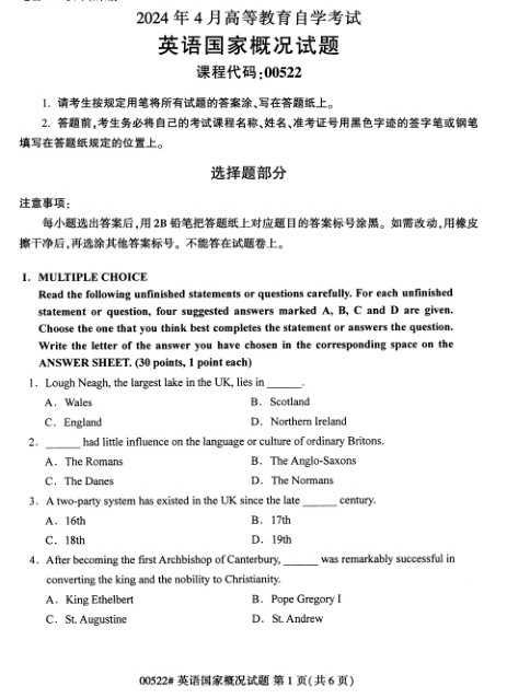 2024年4月自考00522英语国家概况试题及答案
