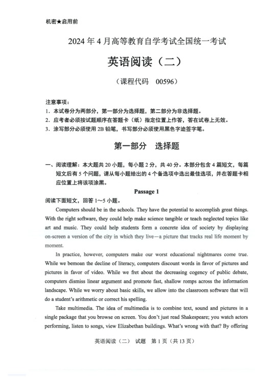 2024年4月自考00596英语阅读（二）试题及答案